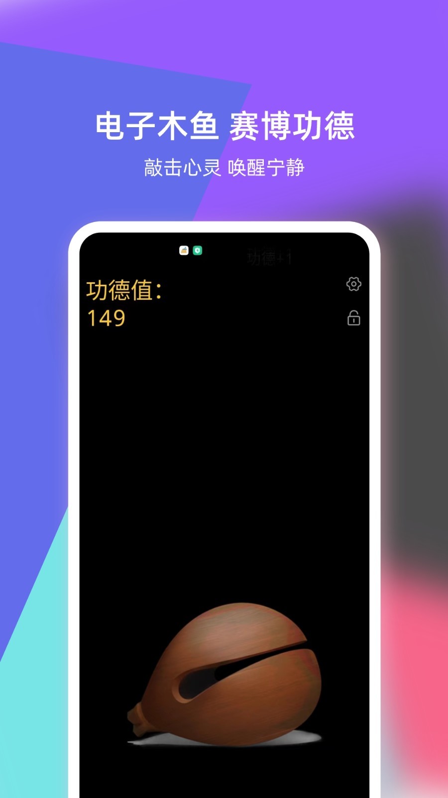 倒放挑戰(zhàn)截圖1