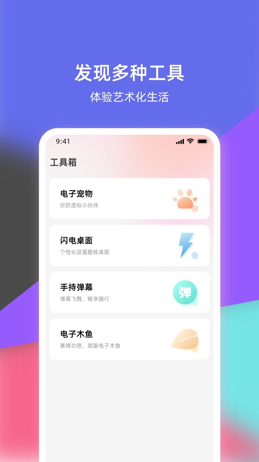 倒放挑戰(zhàn)截圖2