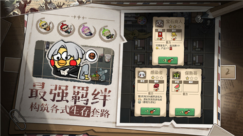 末日也躺平3