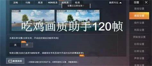 游戲畫質(zhì)助手