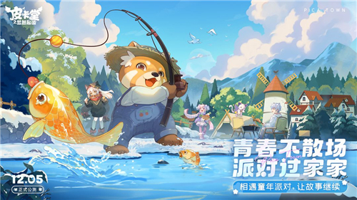 皮卡堂之夢想起源截圖1