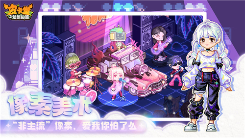 皮卡堂之夢想起源截圖5