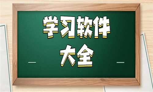 學(xué)習(xí)