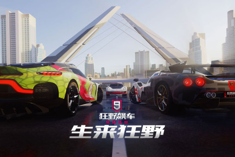 狂野飆車9競(jìng)速傳奇截圖1