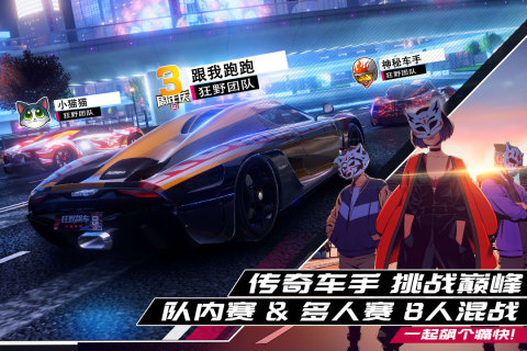 狂野飆車9競(jìng)速傳奇截圖3