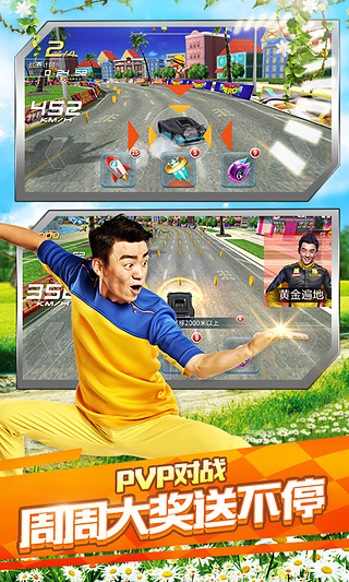 奔跑吧兄弟我是車神截圖2