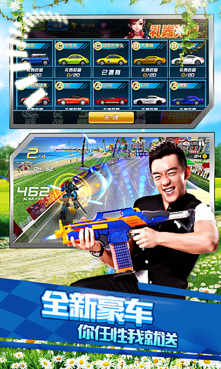 奔跑吧兄弟我是車神截圖3