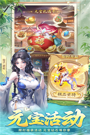 補天志截圖1