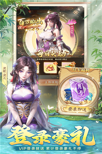 補天志截圖3