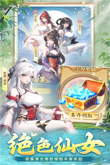 補天志
