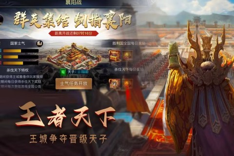 攻城三國(guó)志截圖2