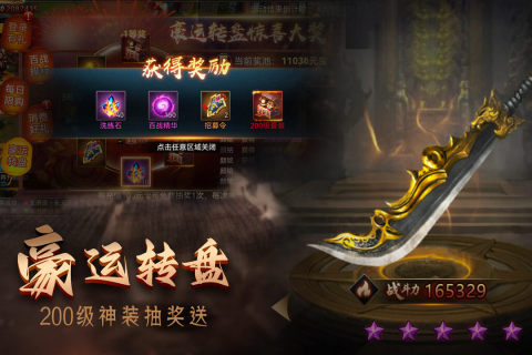 攻城三國(guó)志截圖4