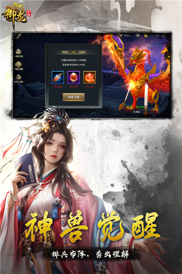 御龍無雙中文版截圖1