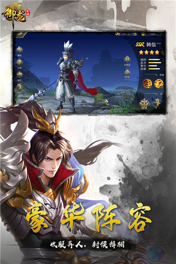 御龍無雙中文版截圖2