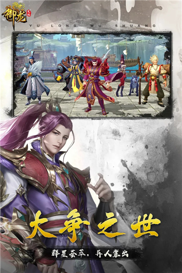 御龍無雙中文版截圖5