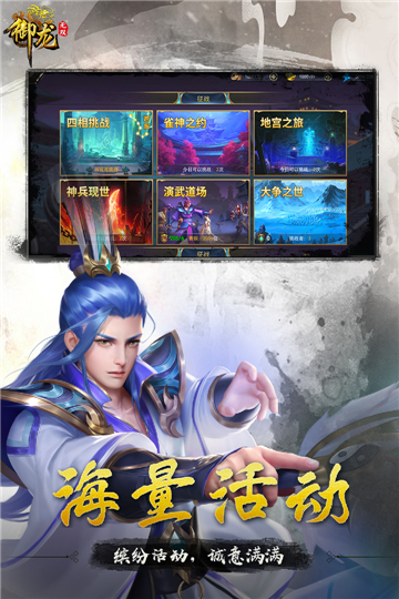 御龍無雙中文版截圖4