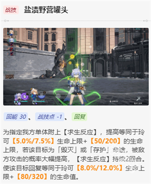 崩壞星穹鐵道玲可值得培養(yǎng)嗎
