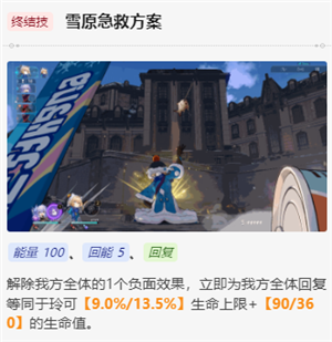 崩壞星穹鐵道玲可值得培養(yǎng)嗎