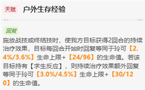 崩壞星穹鐵道玲可值得培養(yǎng)嗎