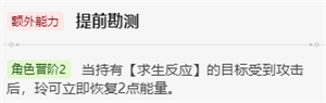 崩壞星穹鐵道玲可值得培養(yǎng)嗎