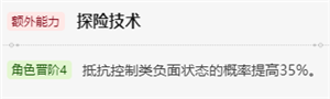 崩壞星穹鐵道玲可值得培養(yǎng)嗎