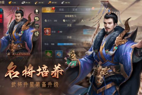 攻城三國(guó)志