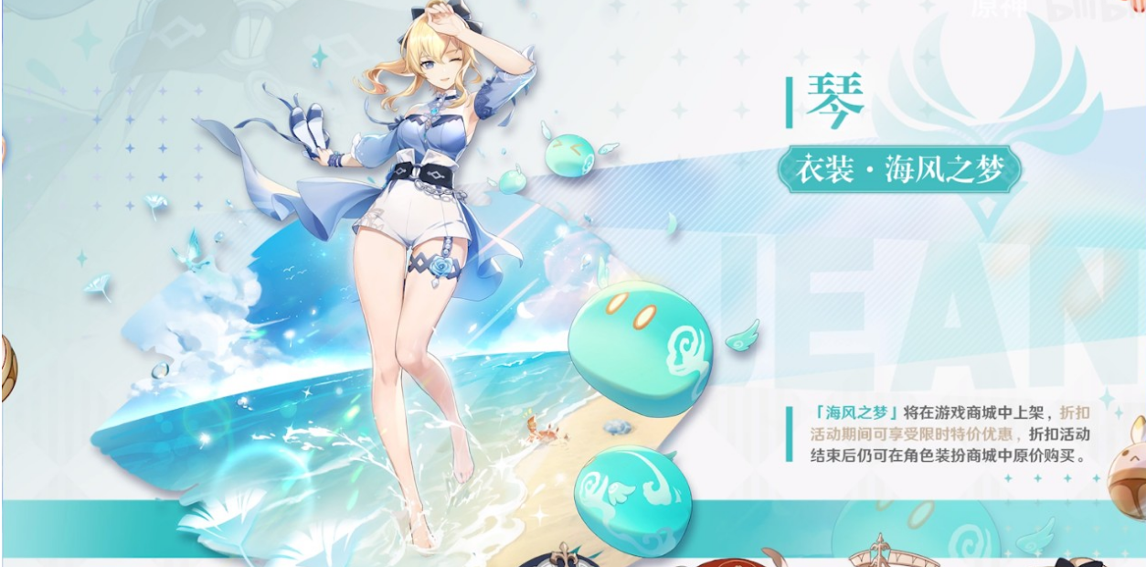 原神琴天賦突破材料是什么