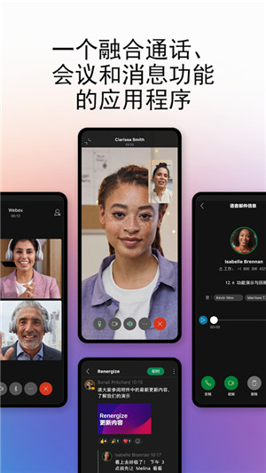 webex截圖1