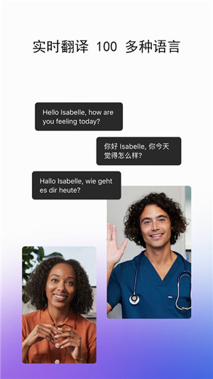 webex截圖4