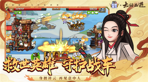 塔防精靈截圖4
