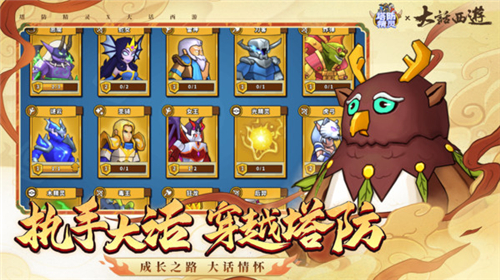 塔防精靈截圖5