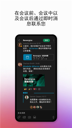 webex截圖