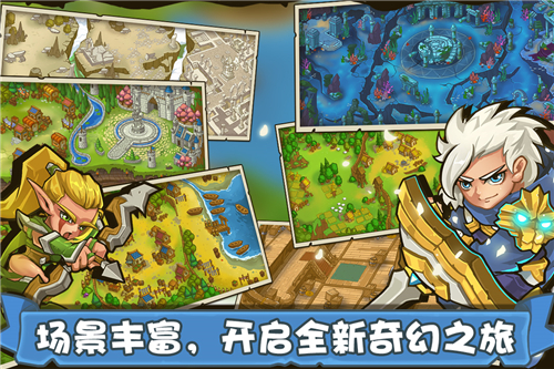塔防之光截圖3