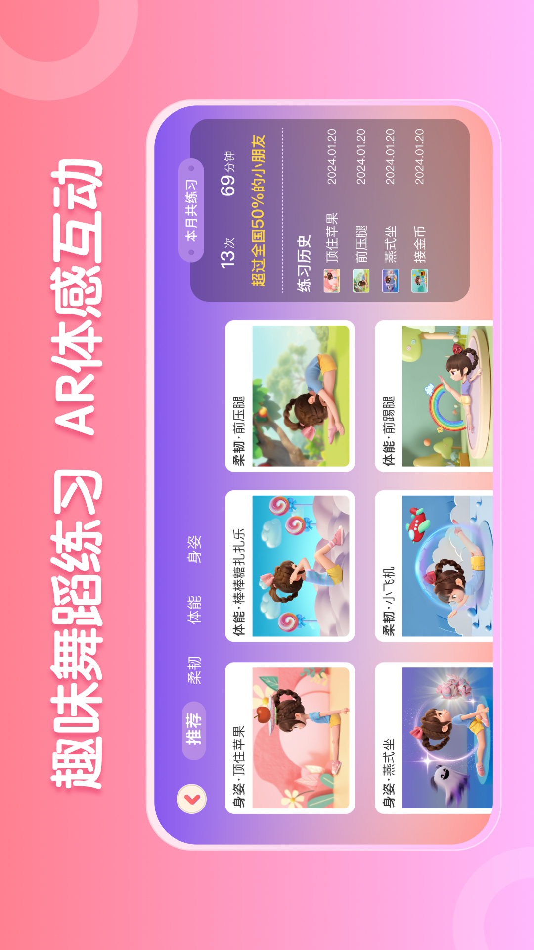 AI眺舞截圖2