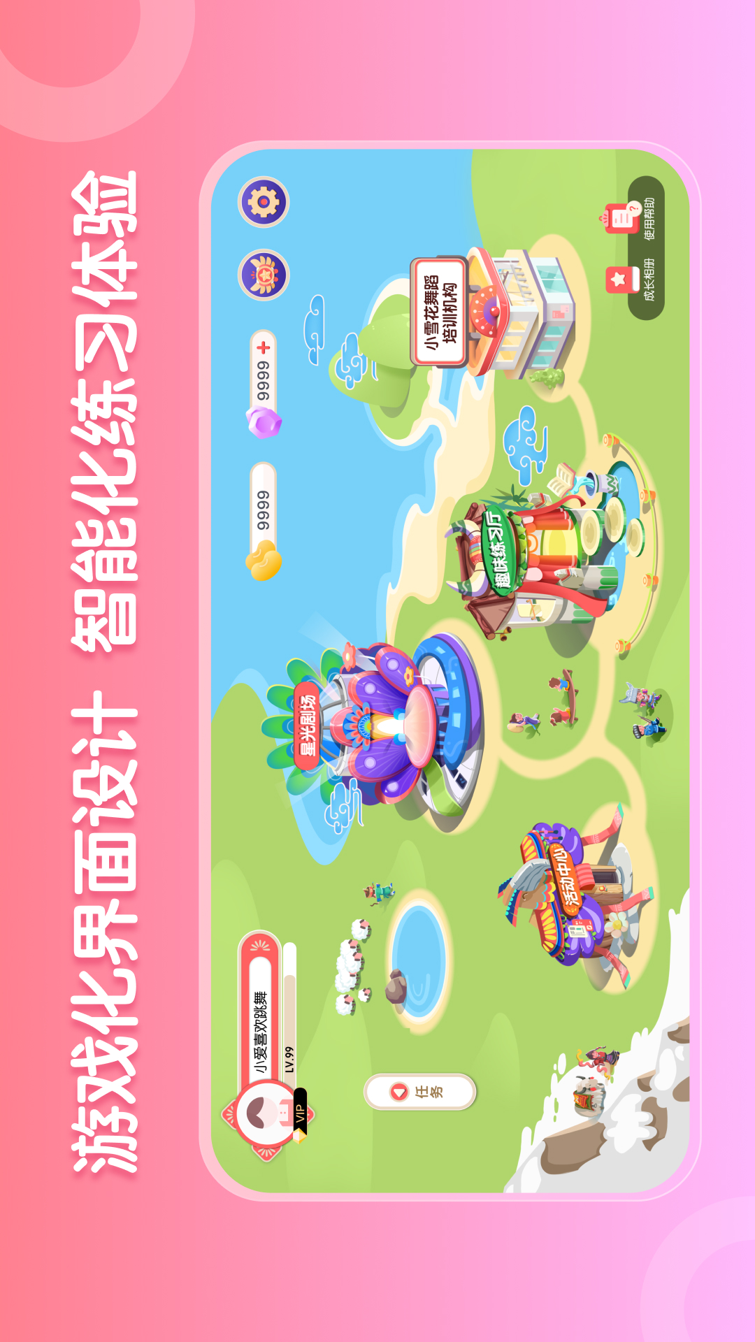 AI眺舞截圖4