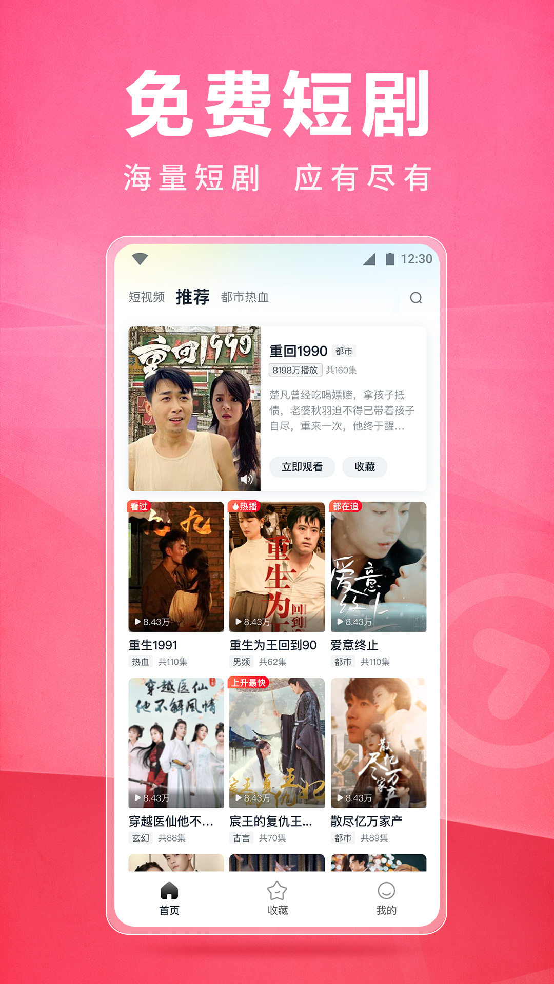 皮皮蝦lite版截圖4