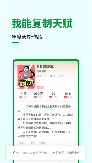 飛盧小說截圖1