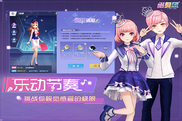 唱舞團下載截圖1