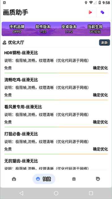 cchzpor畫質(zhì)盒子截圖2