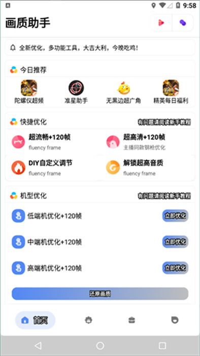 cchzpor畫質(zhì)盒子截圖1