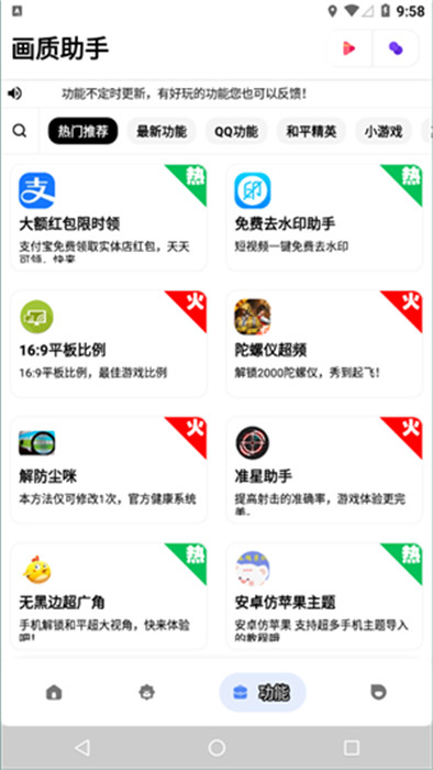 cchzpor畫質(zhì)盒子截圖3