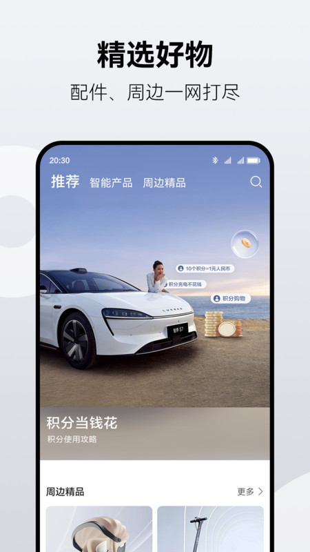 鴻蒙智行截圖1