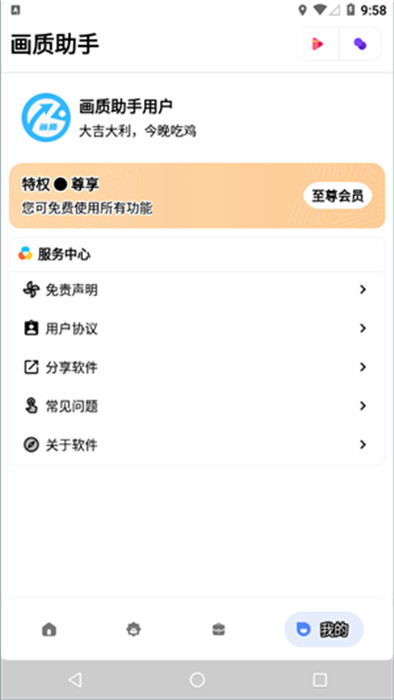 cchzpor畫質(zhì)盒子截圖