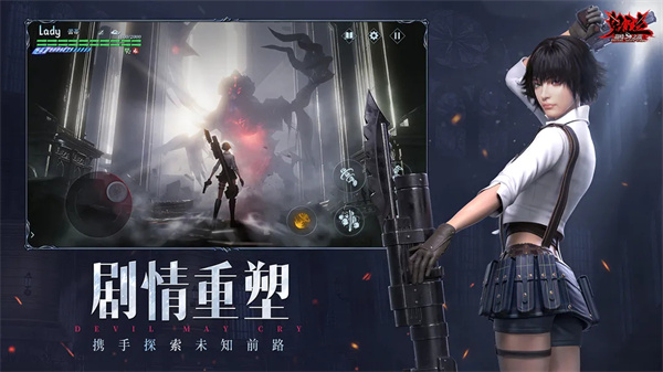鬼泣巔峰之戰(zhàn)手游截圖5