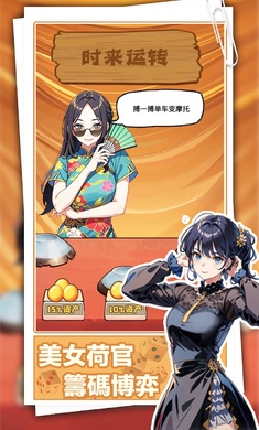 重返豪門我的逆襲人生截圖1