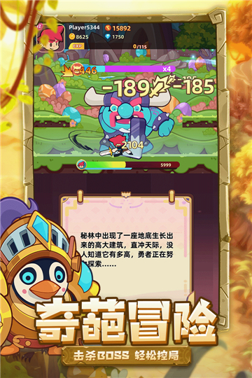 萌寵之爭截圖2