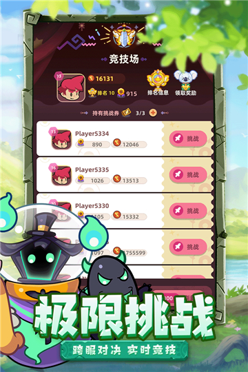 萌寵之爭截圖3