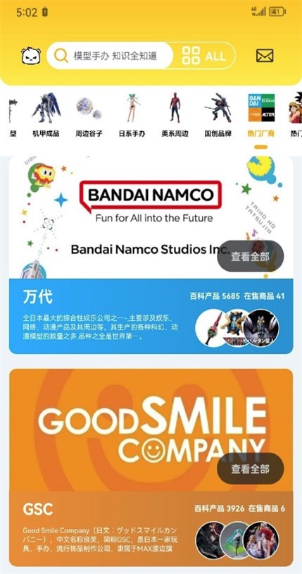 模玩熊截图3