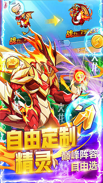 超級精靈球截圖1