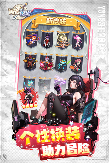 勇者秘境截圖1